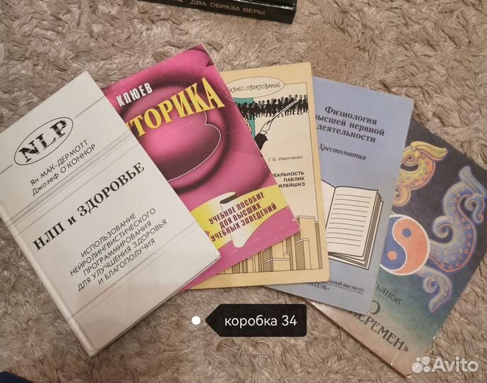 Книги по психологии, юриспруденции, уч. пособия