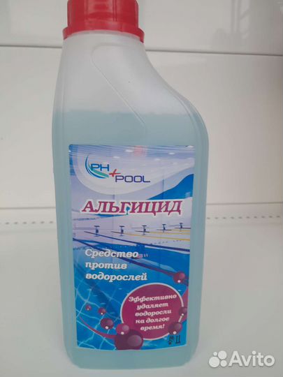 Альгицид - средство против водорослей для бассейна