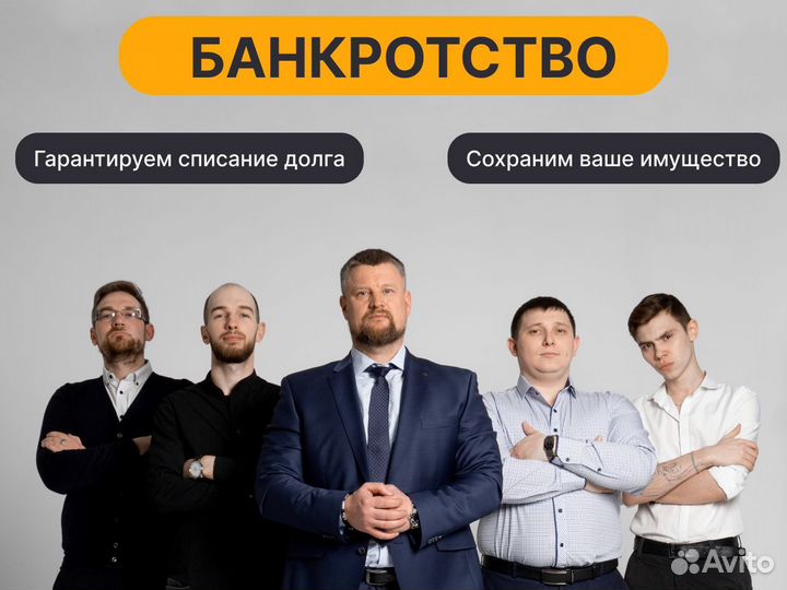 Банкротство физических лиц. Списание долгов