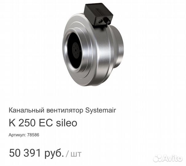 Канальный вентилятор systemair