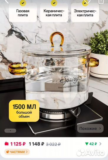 Кастрюля из жаропрочного стекла