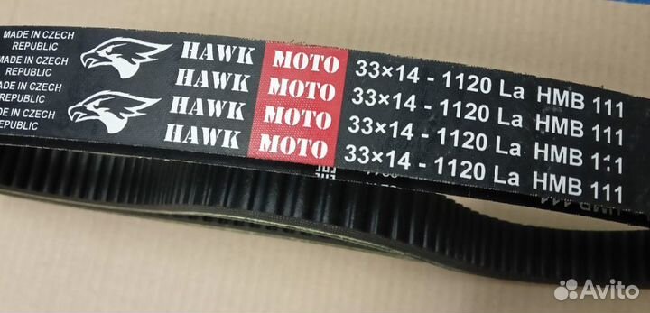 Ремень вариатора 33x14-1120La мм