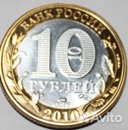 Копия копии Чяп редких биметалл монет 2010 года