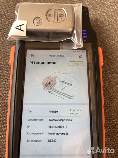 Оригинальный ключ toyota land cruiser 200