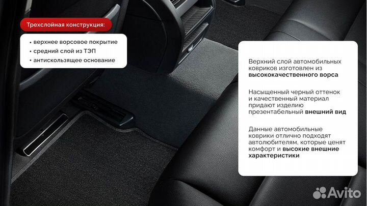 Ворсовые коврики LUX для Citroen C4 Picasso 2007-н