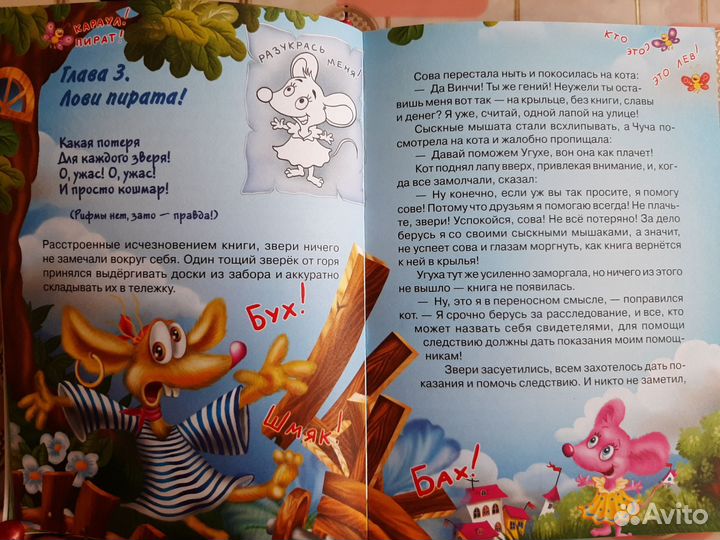 Кот да Винчи Пираты кошмарского моря, новая