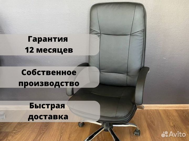 Компьютерное кресло. Кресло руководителя