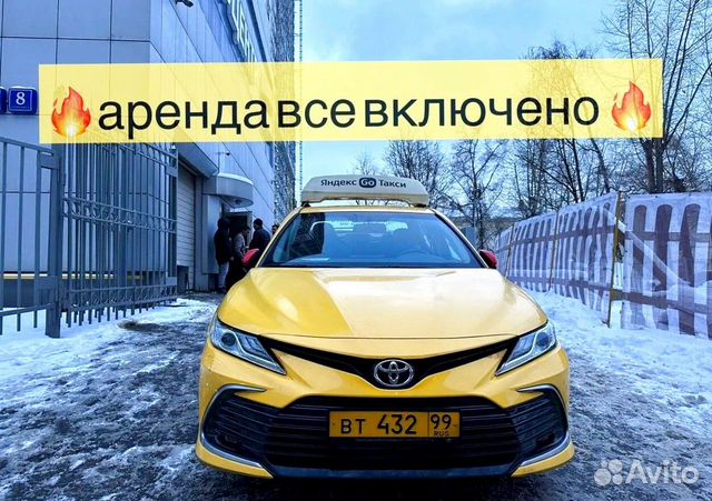 Условия выкупа авто в такси. Aренда без зaлогa и депoзитa москва. Аренда авто под такси пушкино московская область. Aренда без зaлогa и депoзитa москва. Такси комфорт+.