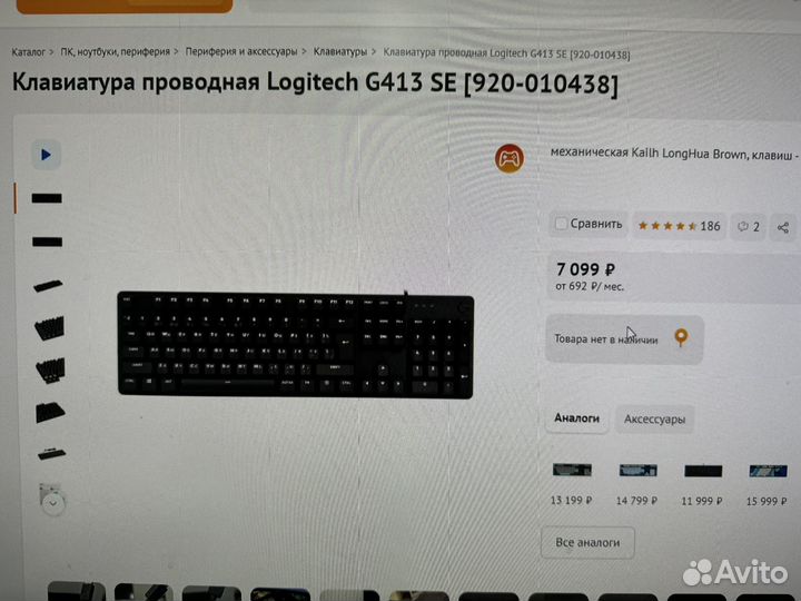 Игровая клавиатура Logitech G413 SE