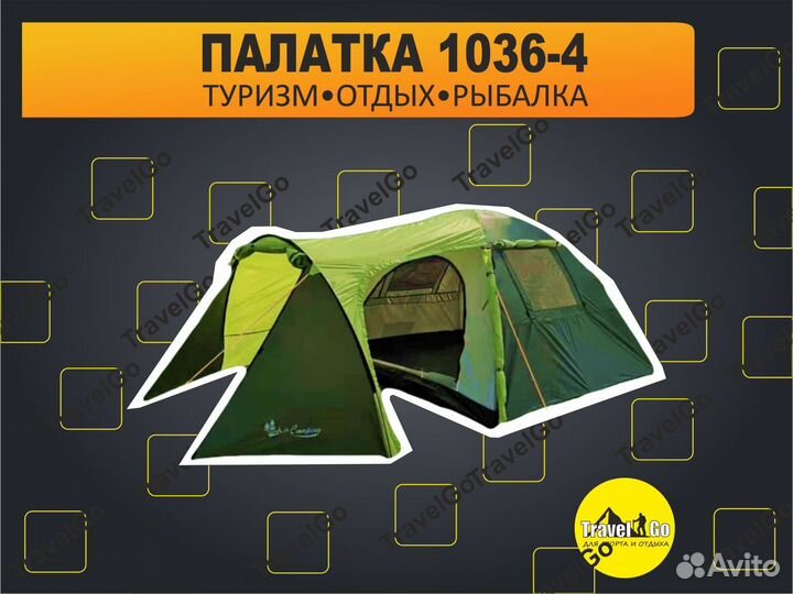 Двухслойная палатка