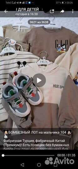 Комплект костюмов детских