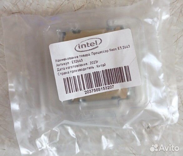 Процессор E5 2643 LGA2011 V1 новый