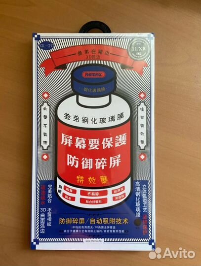 Защитные стекла iPhone Remax GL-27