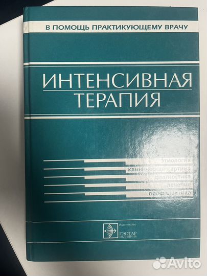Медицинские книги