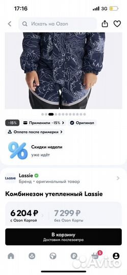 Новый деми комбинезон Lassie 110-116