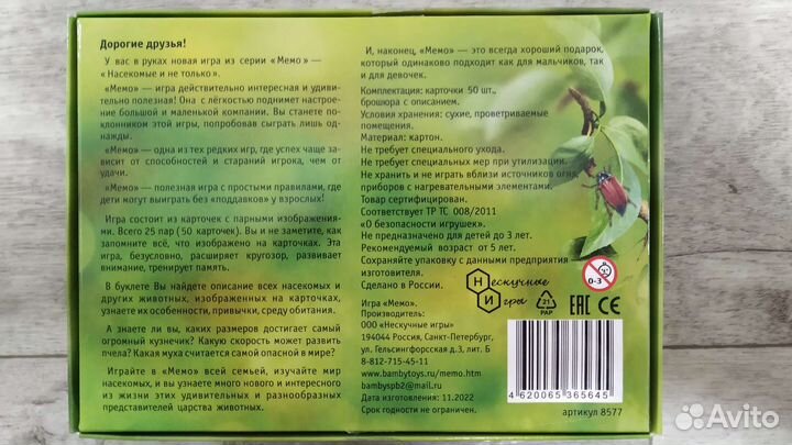 Детские настольные игры