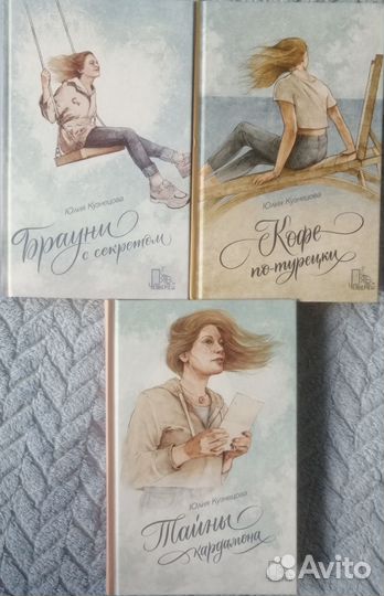 Юлия Кузнецова. Три книги