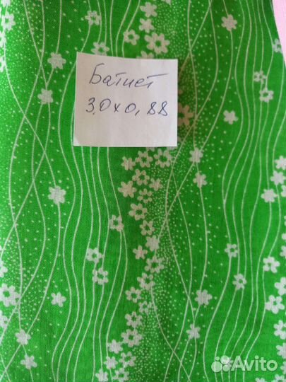 Отрезы ткани из СССР