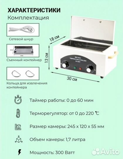 Сухожаровой шкаф (Сухожар)