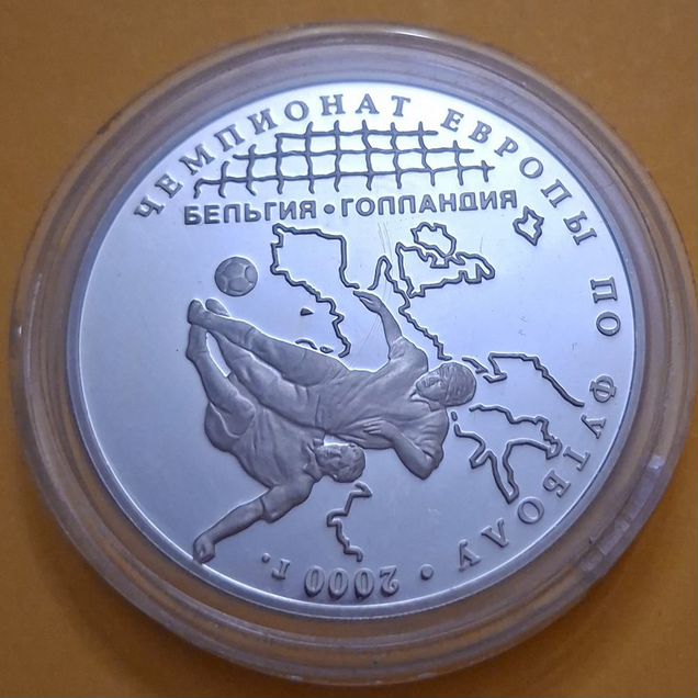 Серебряная монета, 3 рубля, че по футболу 2000г