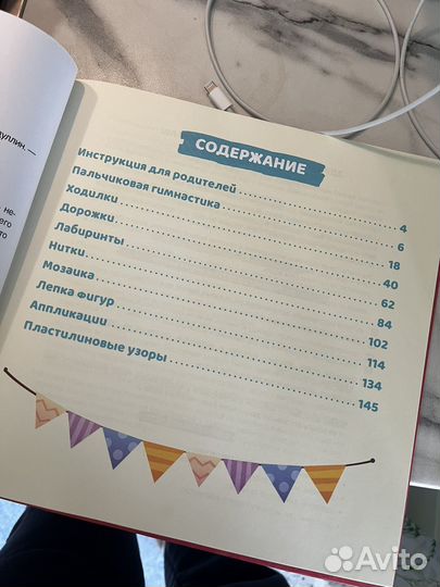 Шамиль Ахмадуллин развиваем мозг малыша книга