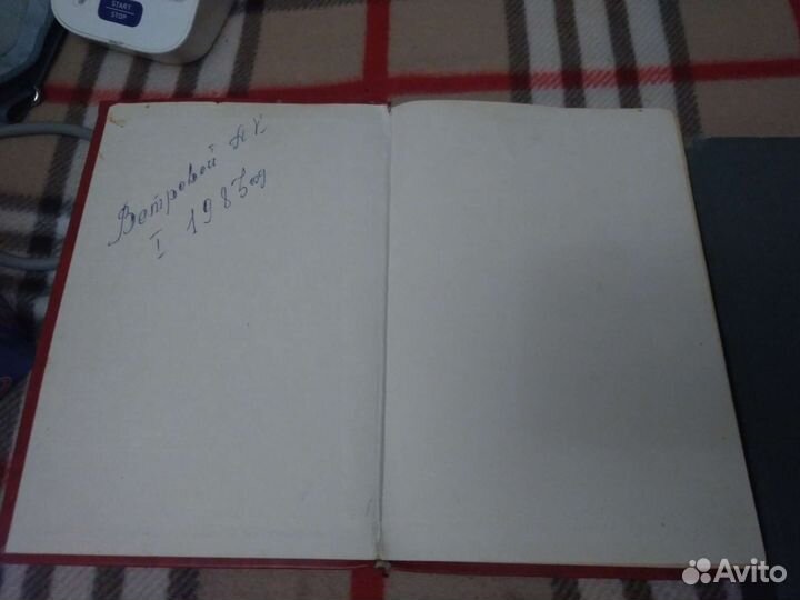 Книга о вкусной и здоровой пище, 1970