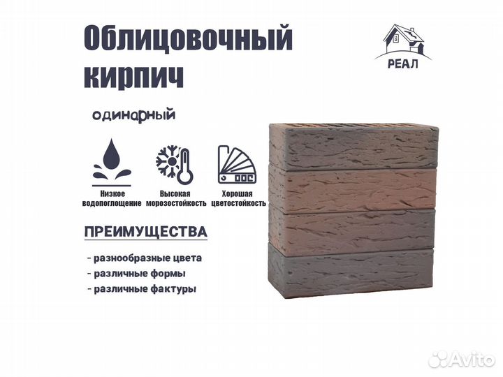 Фасадный кирпич всех видов для облицовки