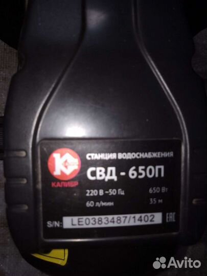 Электромотор на станцию свд-650п