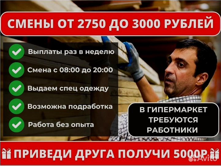 Грузчики в гипермаркет