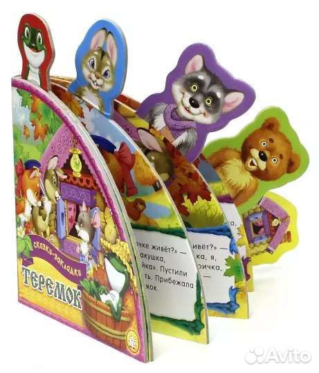 Сказки закладки Теремок,Колобок,Котята