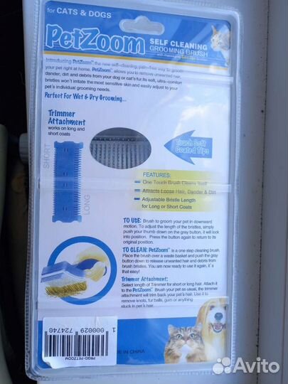 Пуходерка для собак и кошек