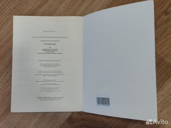 ОГЭ русский язык 2018