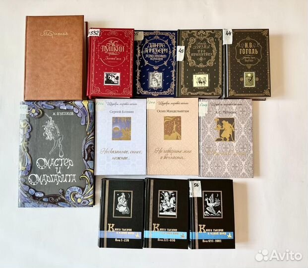 Подарочное издание. Вечная классика