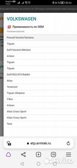 Блок управления полным приводом 0CQ907554J