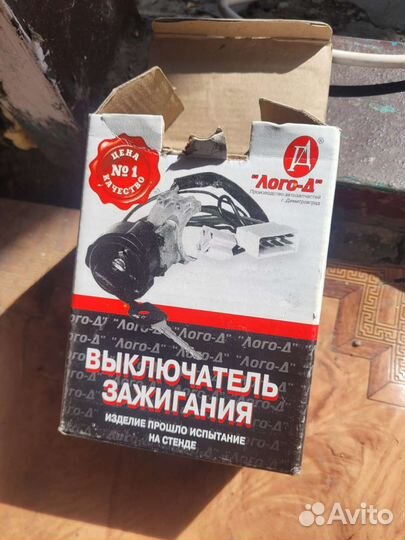 Замок зажигания Газель 3302