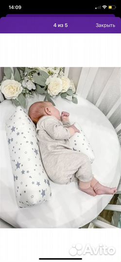 Подушка позиционер валик для сна детский