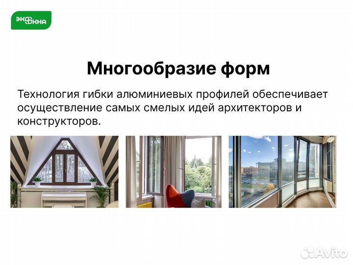 Остекление под ключ