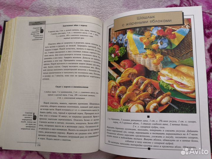 Большая поваренная книга