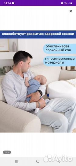 Кокон для новорожденных