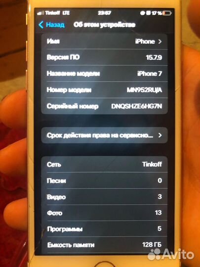 iPhone 7, 128 ГБ