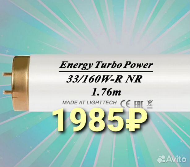 Солярий Новые лампы Energy Super Turbo Power