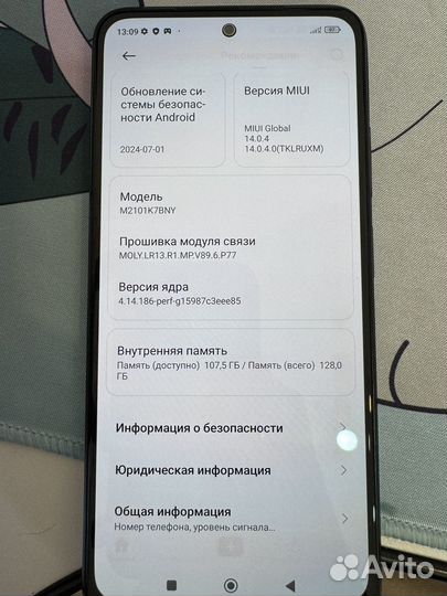 Xiaomi Redmi Note 10S, 8/128 ГБ