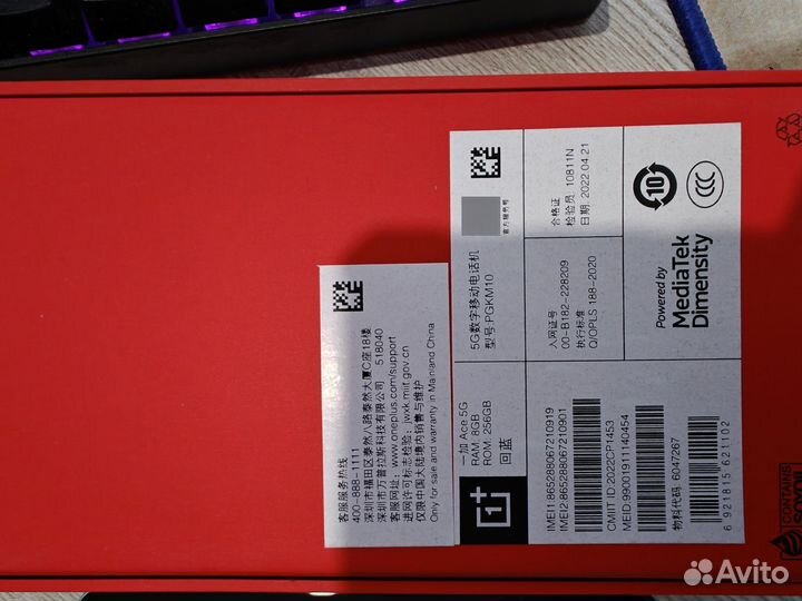 OnePlus Ace, 8/256 ГБ
