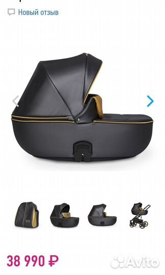 Коляска 2 в 1