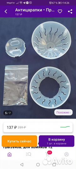 Шар прогулочный