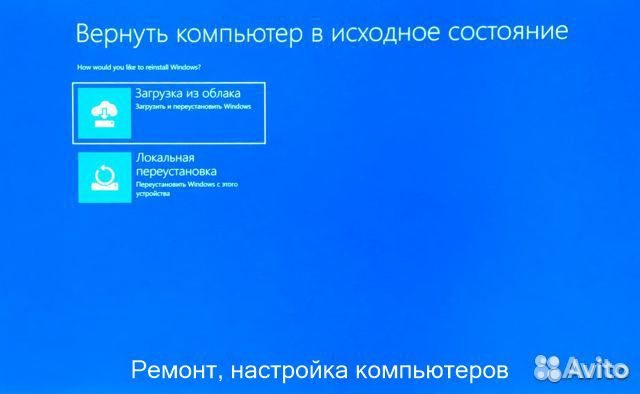 Ремонт компьютеров и ноутбуков компьютерный мастер