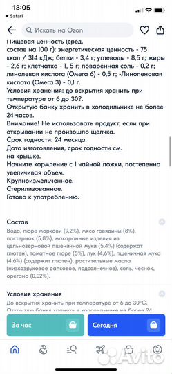 Детское пюре gerber лакомство по-итальянски