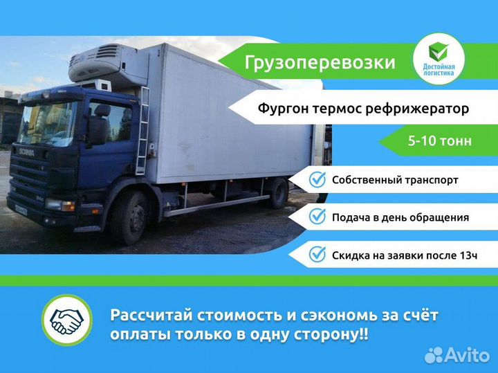 Шаланда перевозка грузов