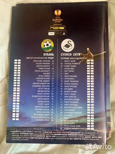 Программка фк Кубань-Суонси Сити Лига Европы