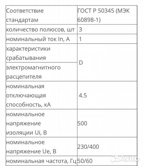 Выключатель автомат DZ47-60 3P 32A 4,5kA x-ka B